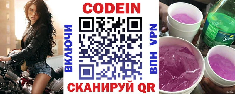 где купить наркоту  дарк нет как зайти  Кодеин напиток Lean (лин)  Назрань 