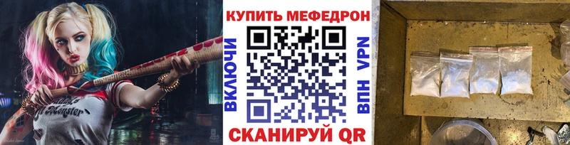 Мефедрон мяу мяу  как найти закладки  Назрань 